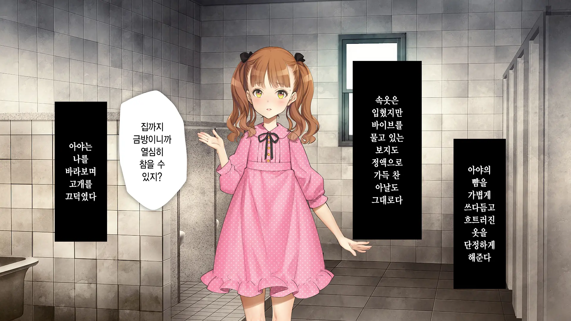 Gimai Choukyou Oouchi Aya | 의붓여동생 조교 오오우치 아야